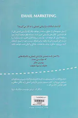 ایمیل مارکتینگ